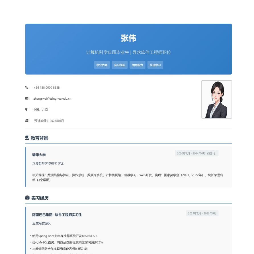 应届生中韩双语简历专业模版PDF