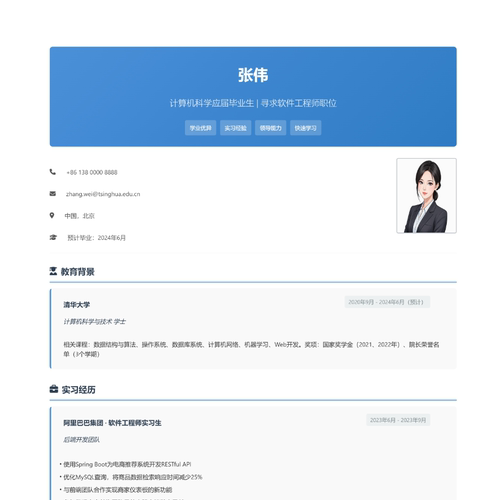 应届生中泰双语简历专业模板HTML一键转PDF格式电脑评表手机编辑