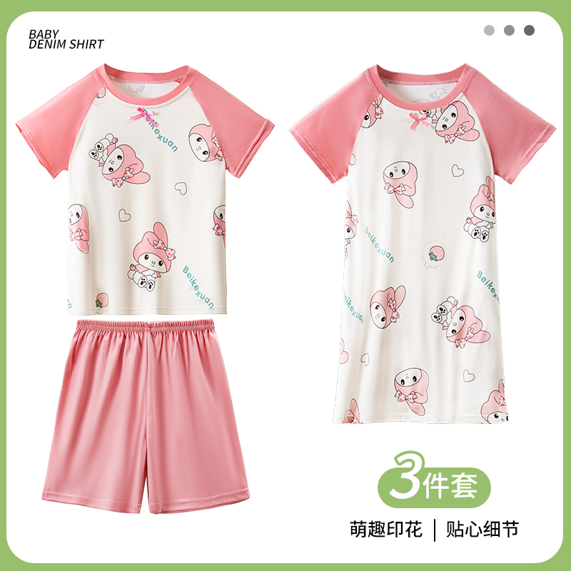 三件套新款儿童睡衣春夏季仿棉薄款女童短袖美乐蒂女孩家居服套装