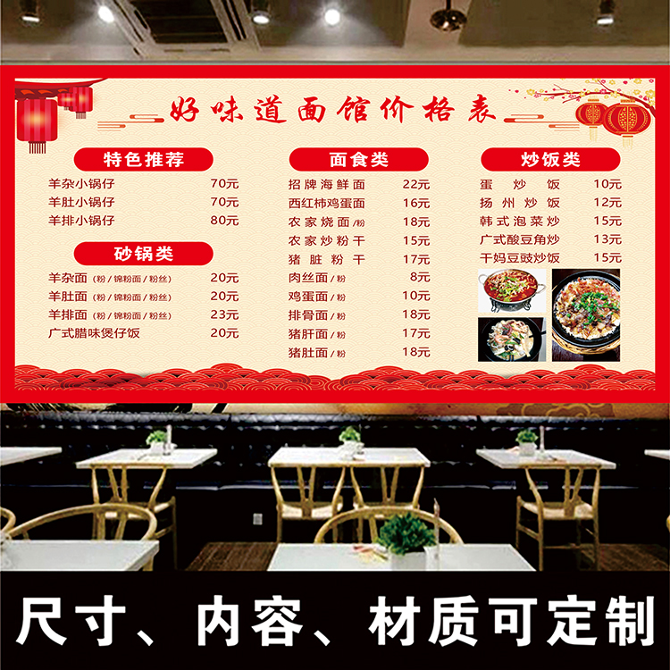 小吃店价格表设计饭店菜单价目表订制早餐面馆烧烤店菜谱展示墙贴