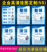 9S质量管理企业文化宣传画海报 工厂车间6S 5S管理标语挂图