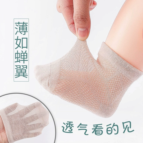 Детские летние тонкие цветные дышащие ультратонкие носки подходит для мужчин и женщин, средней длины