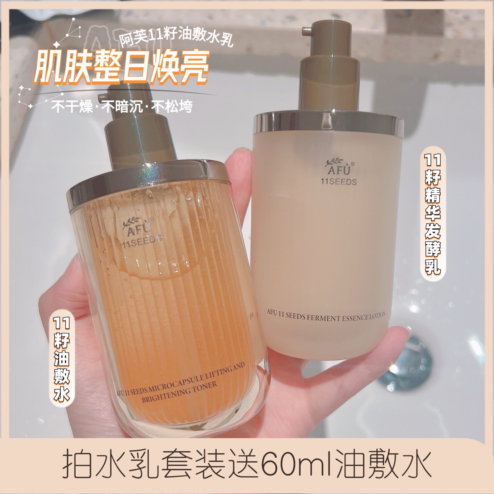 关注店铺优惠价阿芙11籽水乳