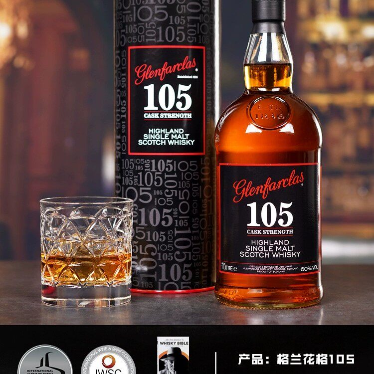 正品 Glenfarclas格兰花格105单一麦芽威士忌烈酒 1L洋酒 1000ml