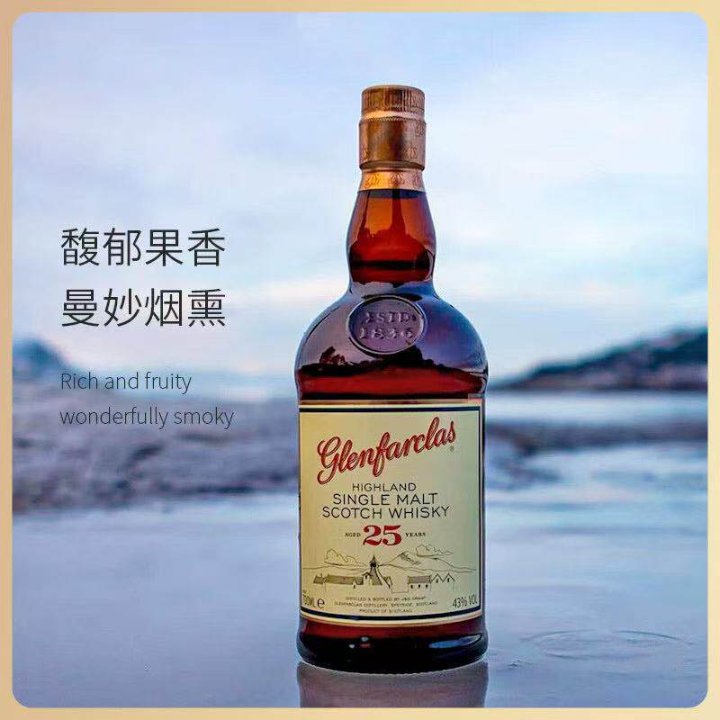 格兰花格25年苏格兰单一麦芽苏格兰 行货 700ML