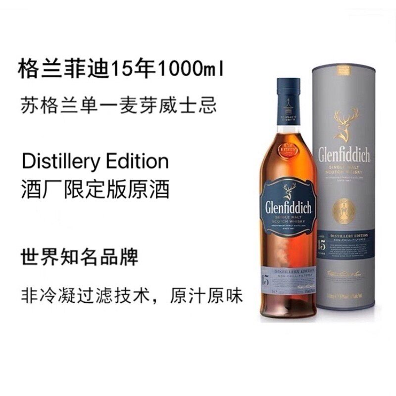Glenfiddich 格兰菲迪15年1L原酒桶强单一麦芽威士忌51度1000ml