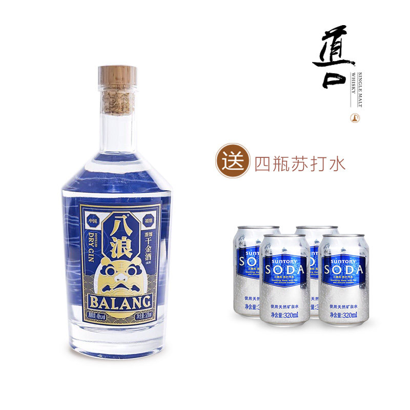 Balang Dry Gin八浪金酒520ml中国金酒鸡尾酒调配基酒正品行货_虎窝淘
