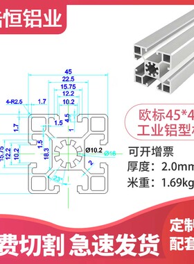 欧标4545L铝合金型材 45*45D防静电铝型材工作台框架厂家直销