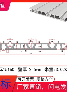 工业铝型材国标15160铝合金型材 生产流水线自动化设备框架型材