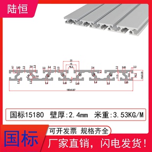 工业铝合金型材国标15180铝型材 180*15雕刻机导轨台面面板