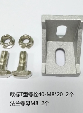 角码 铸铝角件 铝型材外连接件加厚直角件 带反凸角件4040黑色