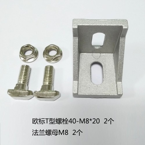 角码 铸铝角件 铝型材外连接件加厚直角件 带反凸角件4040黑色