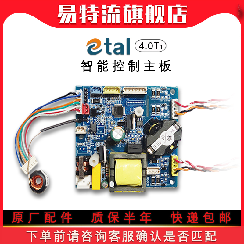 易特流主板易酷电焊机控制板全新