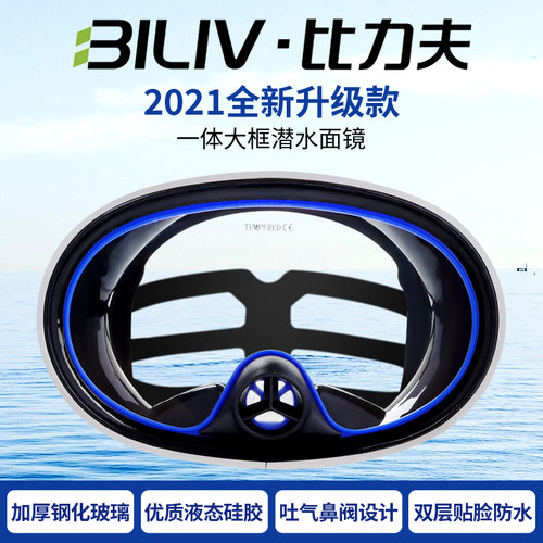 biliv比力夫f201复古潜水面镜