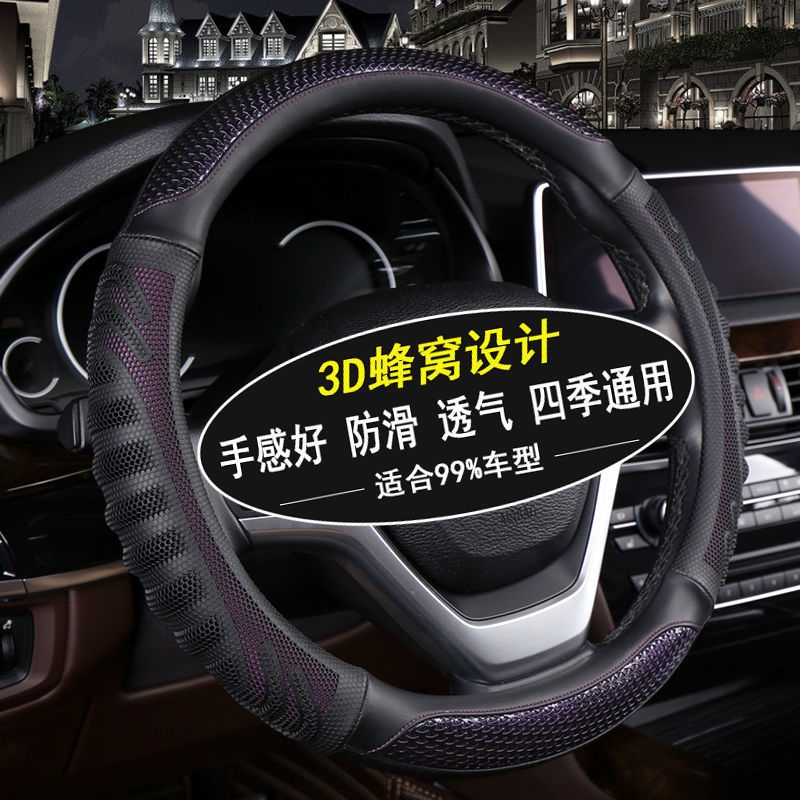 新世代全顺方向盘套经典全顺 途睿欧汽车把套四季防滑