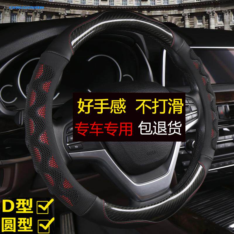 长城哈弗H1 H2 H5 H6 H7 H8 H9哈佛M4M2四季方向盘套夏季防汗把套