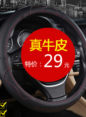 10/11/2010/2011年东风风行景逸1.5xl1.5lv通用四季把套方向盘套