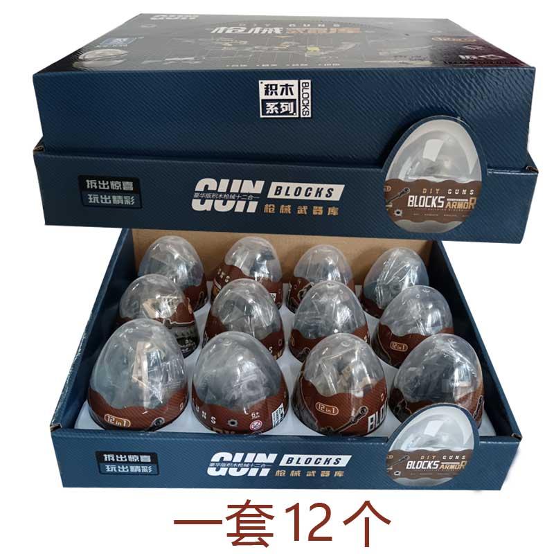 积木军人梦枪械儿童玩具新品让利
