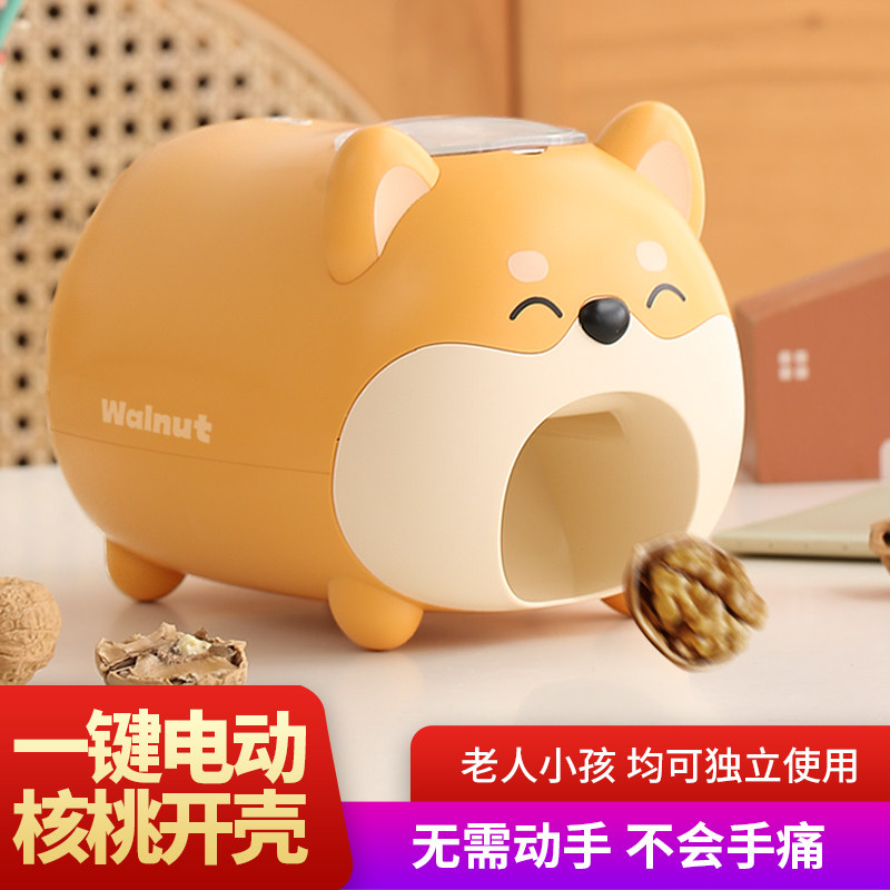 电动柴犬核桃夹子全自动家用夹钳子神器坚山核桃工具夹开壳剥壳器,厨房/烹饪用具,剥壳/去核器/开口器,淘宝优惠券,粉丝福利购,淘宝优惠卷