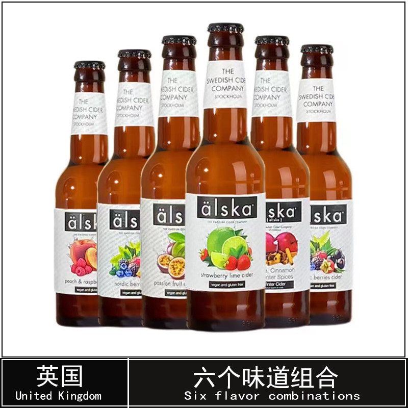 艾斯卡果酒330ML通用英国