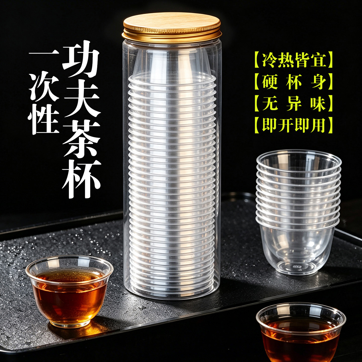 功夫茶杯航空水晶杯耐高温