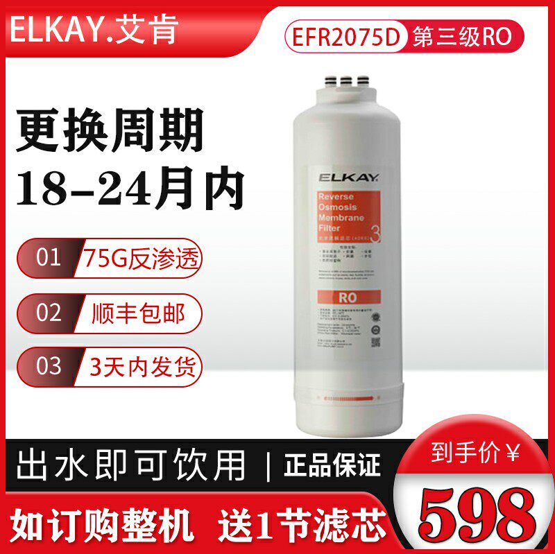 艾肯美国纯水机活性炭反渗透膜