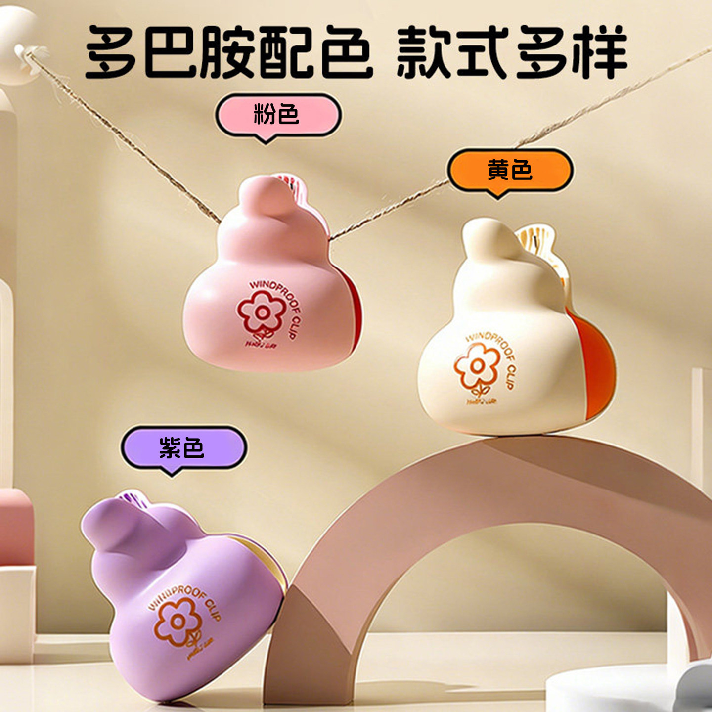 葫芦防风大夹子晾衣夹