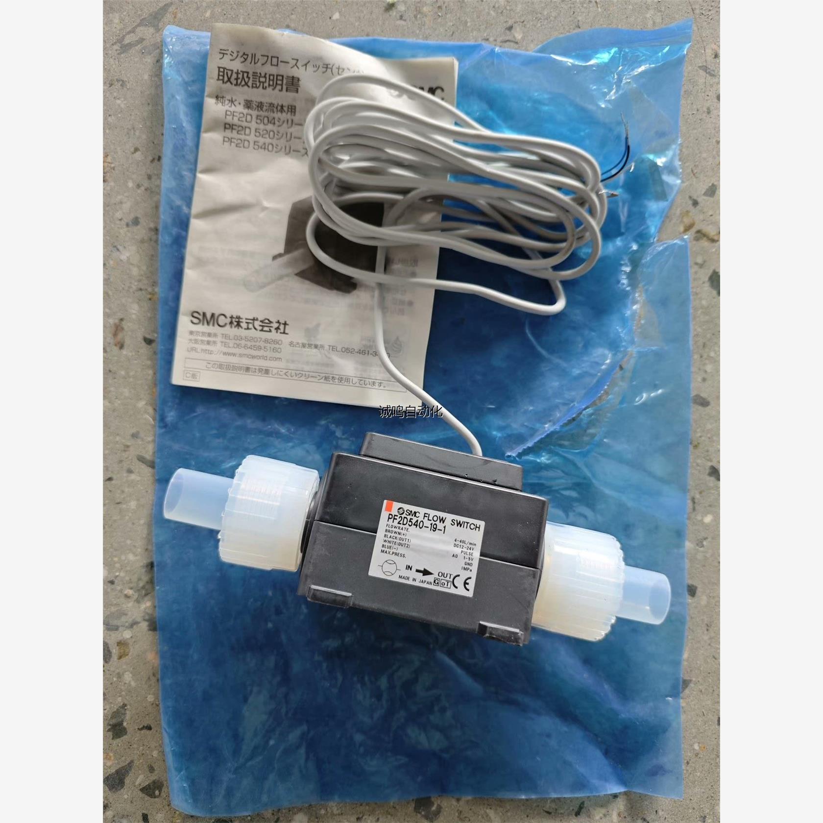 SMC原装PF2D540-19-1数字流量开关，纯水药液流体议价