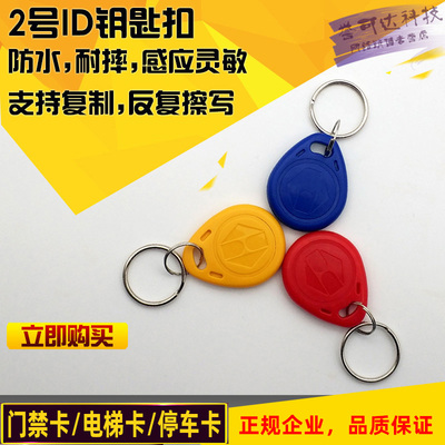 电梯卡复制器id门禁卡T5577复刻
