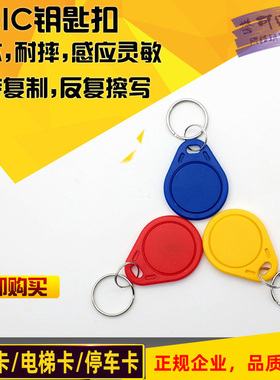 cuid卡ic电梯卡复制电子门禁卡13.56mhz配小区uid卡ufuid卡fuid卡