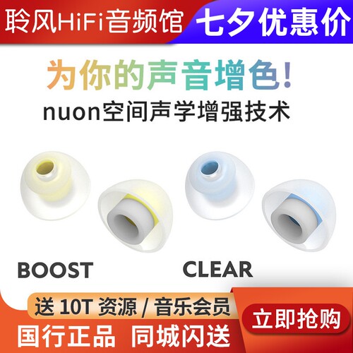 LEPIC Nuon空间声学耳塞套王者时代QDC耳机硅胶套松下AZ80乐感增强UM诺岱TWS真无线榭兰图BO天鹅B&W索 尼用