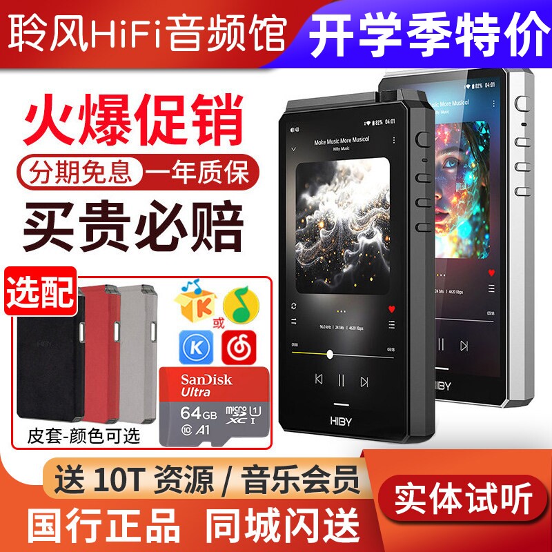 HiBy海贝R6三代2025版便携HiFi无损安卓播放器DSD音乐转盘MP3国砖图片