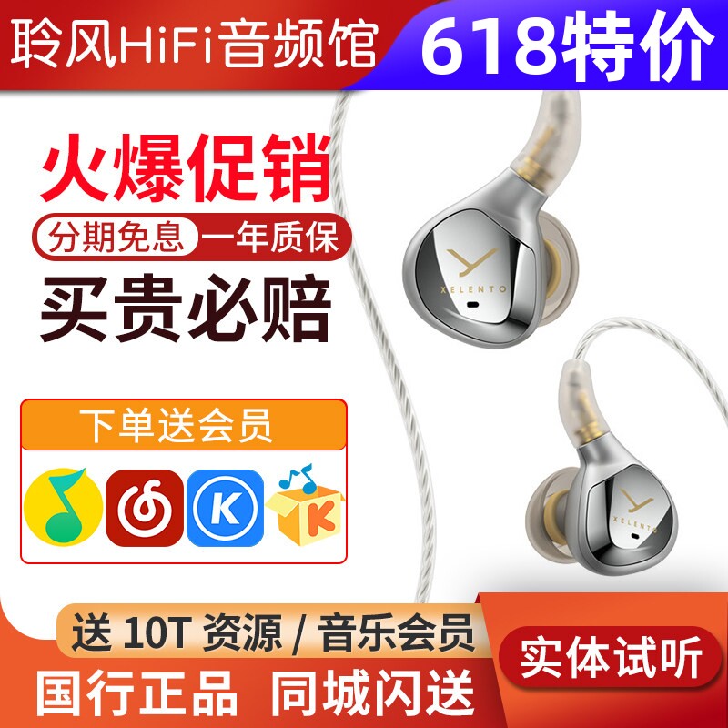beyerdynamic/拜雅xelento榭兰图二代蓝牙耳机拜亚入耳式HiFi耳塞