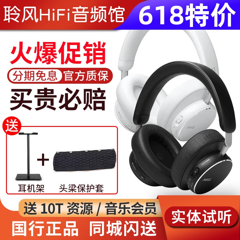 AKG/爱科技 N9无线蓝牙耳机 主动降噪 超长续航HiFi发烧电竞游戏