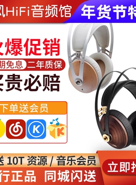 MEZE Audio 99Classics时尚木碗便携头戴式HIFI发烧有线HiFi耳机