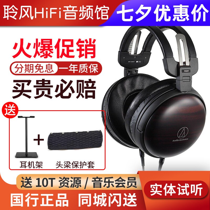 Audio Technica/铁三角 ATH-AWKT/f 头戴式HiFi黑檀木碗动圈耳机
