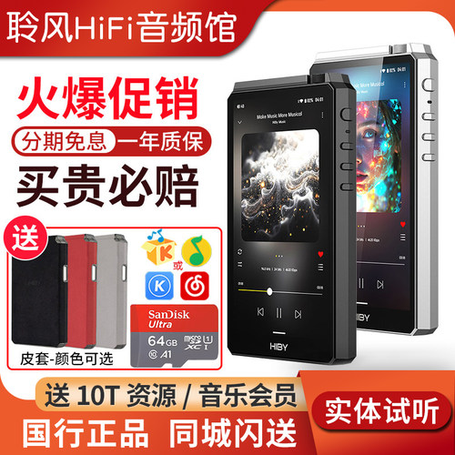 HiBy海贝R6三代2025版便携HiFi无损安卓播放器DSD音乐转盘MP3国砖