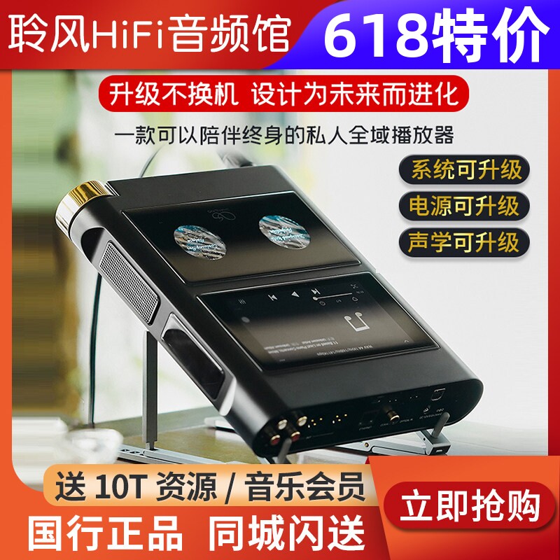 山灵M30 模块化流媒体播放器HiFi解码耳放可升级MP3安卓DSD硬解