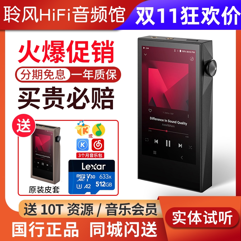 Iriver/艾利和SP3000M SP3000T SP4000无损HiFi音乐播放器随身MP3