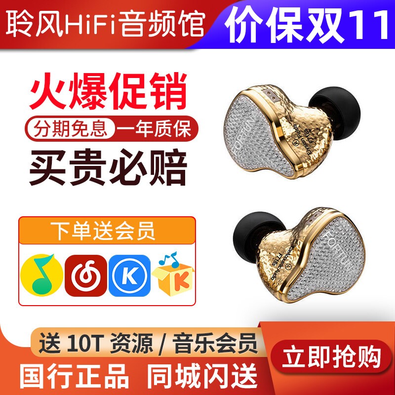 丽弦锦瑟香也FORTUNA F718s彼岸极乐净土8.3mm特斯拉单元旗舰耳机
