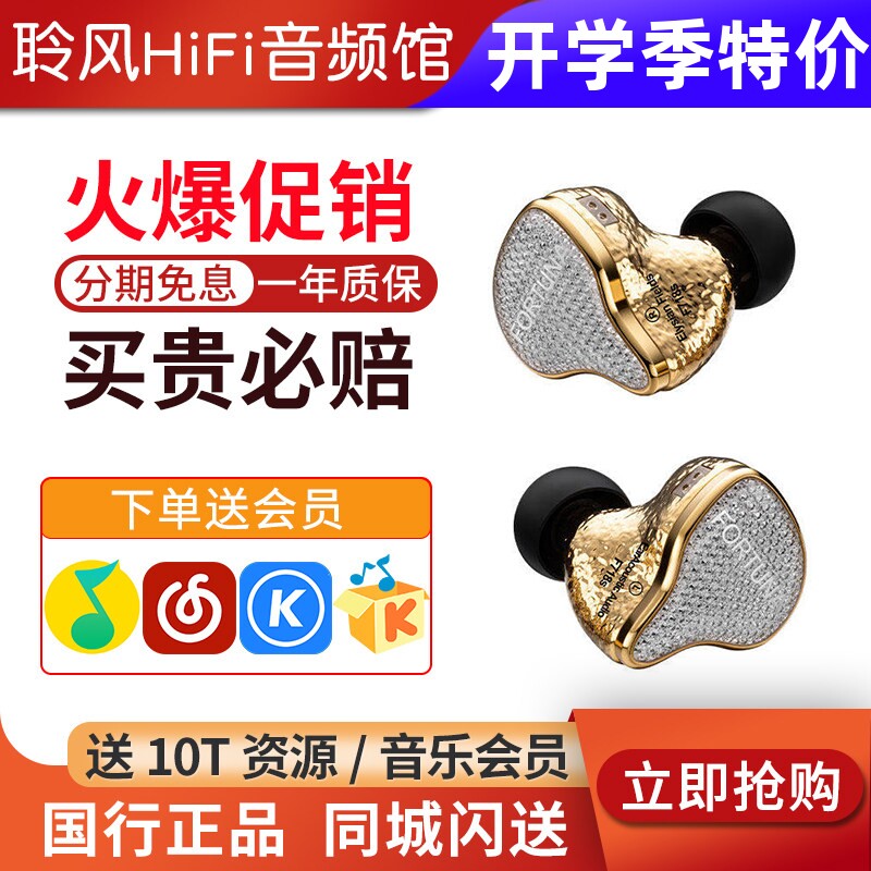 丽弦锦瑟香也FORTUNA F718s彼岸极乐净土8.3mm特斯拉单元旗舰耳机