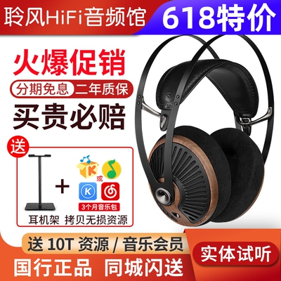 MEZE Audio 105aer 105Silva开放式50mm大动圈发烧头戴HiFi耳机