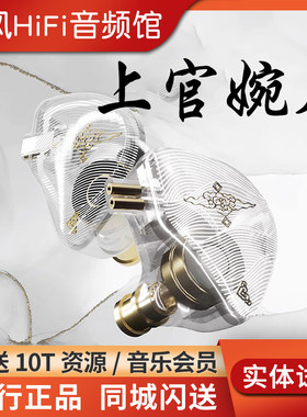 唐族上官婉儿2代全新升级动圈HIFI耳机学生耳塞可换线玉龙/赤狮
