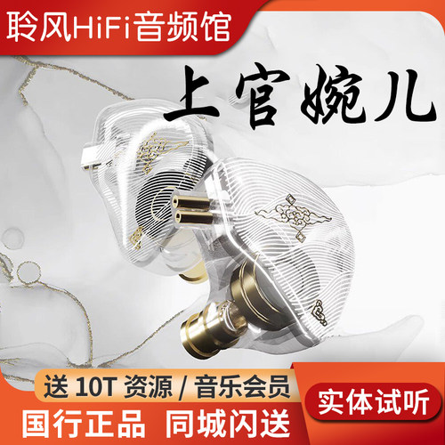 唐族上官婉儿2代全新升级动圈HIFI耳机学生耳塞可换线玉龙/赤狮