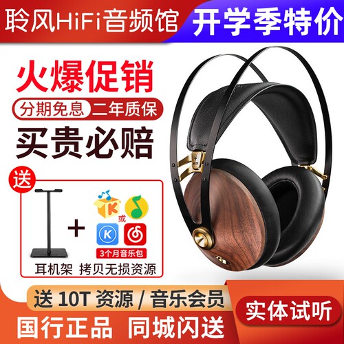 MEZE Audio 99Classics V2时尚木碗便携头戴式发烧有线HiFi耳机