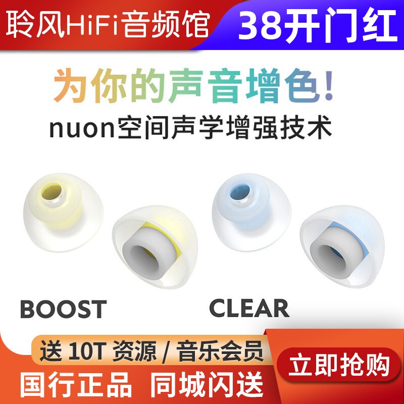 LEPIC Nuon空间声学耳塞套王者时代QDC耳机硅胶套松下AZ80乐感增强UM诺岱TWS真无线榭兰图BO天鹅B&W索 尼用