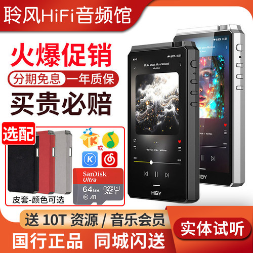 HiBy海贝R6三代2025版便携HiFi无损安卓播放器DSD音乐转盘MP3国砖