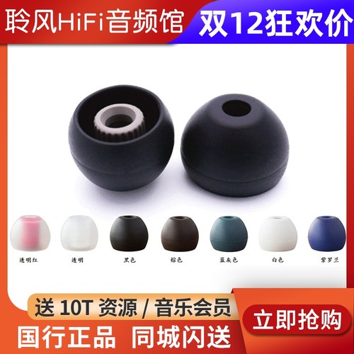 日本Final E套齿轮耳塞套长款短E耳机硅胶帽削弱齿音改善低频TWS真无线梦回知更鸟超声波ZE3000天鹅BO索尼用