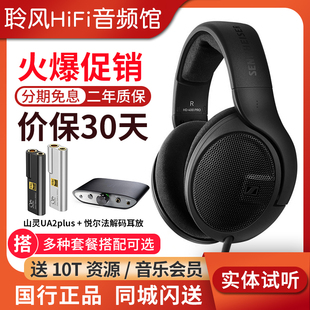 SENNHEISER HD650 森海塞尔HD400PRO耳机HD560S监听录音直播HD600