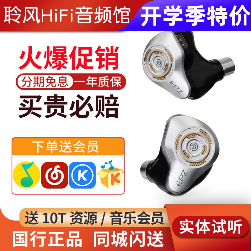 EPZ P50 1动圈2动铁2平板混合5单元耳机hifi入耳式流行耳塞图片